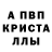 Метадон кристалл Jacilene Tavares