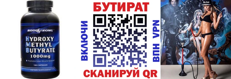 купить наркотик Няндома БУТИРАТ жидкий экстази