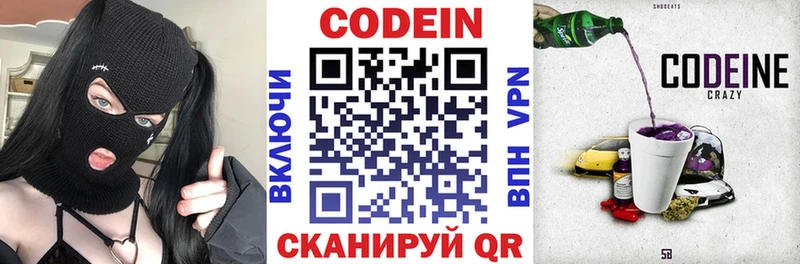 Кодеиновый сироп Lean напиток Lean (лин)  Няндома 